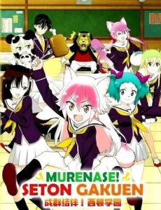 Murenase! Seton Gakuen