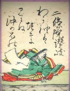 Nijōin no Sanuki