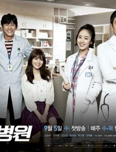 The 3rd Hospital