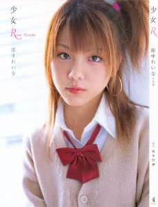 Reina Tanaka