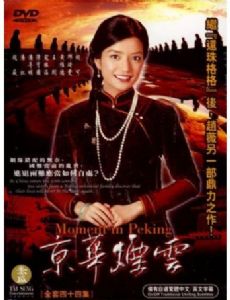 Moment in Peking