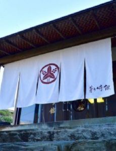 Chigasakikan