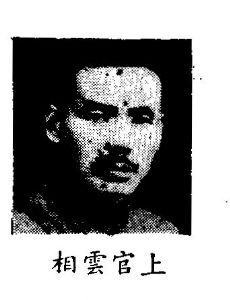 Shangguan Yunxiang