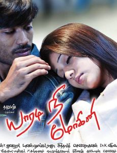 Yaaradi Nee Mohini