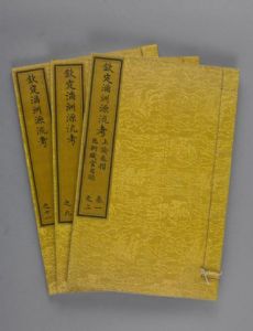 Researches on Manchu Origins