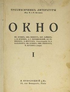 Okno (Russian magazine)