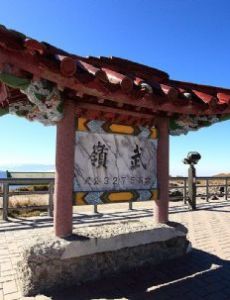 Wuling (mountain pass)