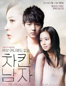 The Innocent Man