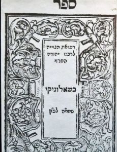 Yehuda Alharizi