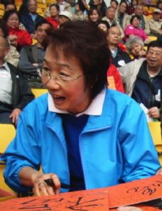 Chan Yuen Han