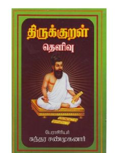 Tirukkuṛaḷ