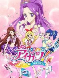 Aikatsu!