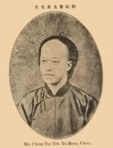 Zhang Binglin
