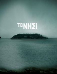 The Island