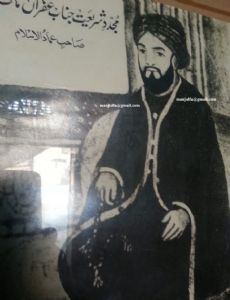 Dildar Ali Naseerabadi