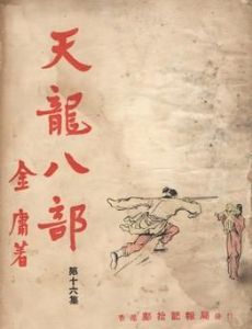 Demi-Gods and Semi-Devils