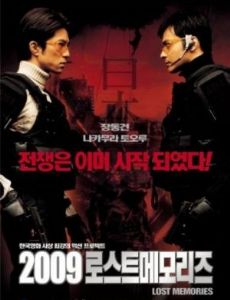 2009: Lost Memories