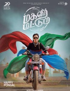Magalir Mattum
