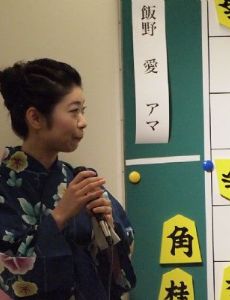 Ai Iino