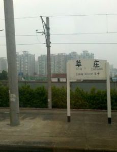 Xinzhuang railway station (Shanghai)