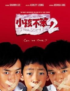 Xiaohai bu ben 2