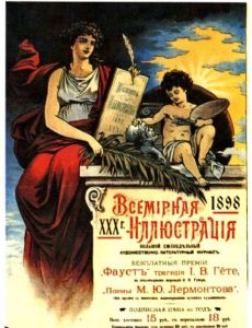 Vsemirnaya Illyustratsiya