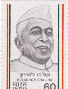 Kuladhar Chaliha