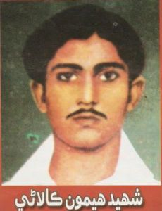 Hemu Kalani