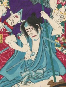 Marubashi Chūya