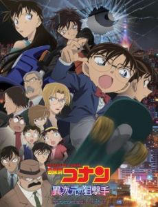 Detective Conan: Dimensional Sniper
