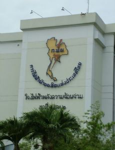 Electricity Generating Authority of Thailand