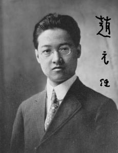Chao Yuen Ren