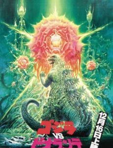 Godzilla vs. Biollante