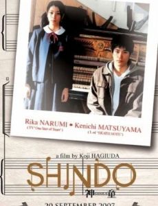 Shindô