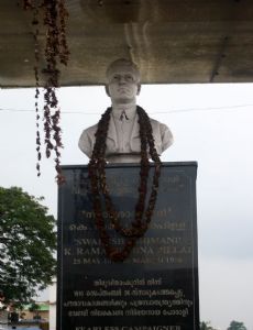 Swadeshabhimani Ramakrishna Pillai