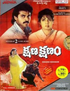 Kshana Kshanam