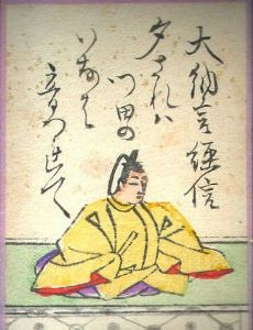 Minamoto no Tsunenobu