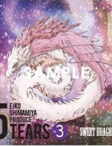 5TEARS Vol. 3 ~Sweet Dragon~