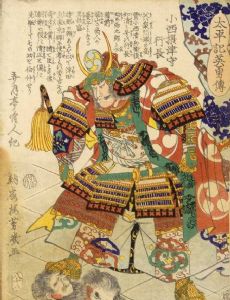 Konishi Yukinaga