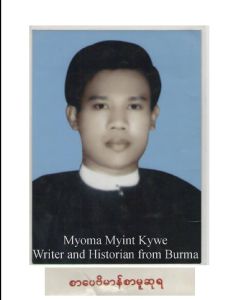 Myoma Myint Kywe