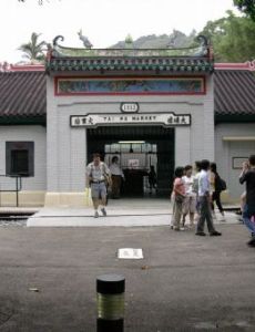 Hong Kong Railway Museum
