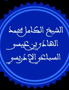 Mohamed ben Issa