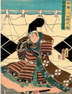 Takeda Nobushige