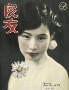 Chen Bo'er
