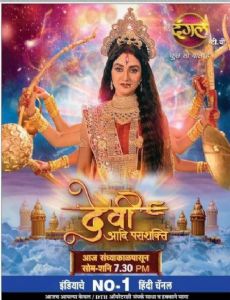 Devi Adi Parashakti