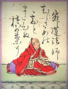 Jakuren