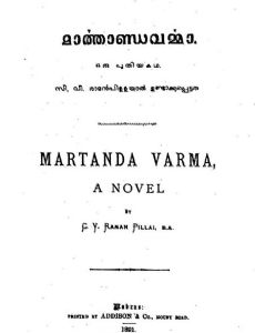 Marthandavarma (novel)