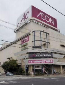 ÆON Kakogawa