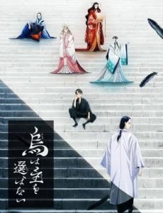 YATAGARASU: The Raven Does Not Choose Its Master