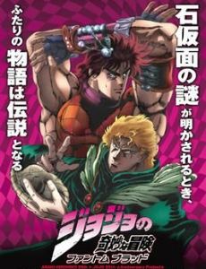JoJo's Bizarre Adventure: Phantom Blood (film)